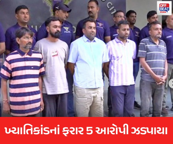 ખ્યાતિ હોસ્પિટલ કાંડ