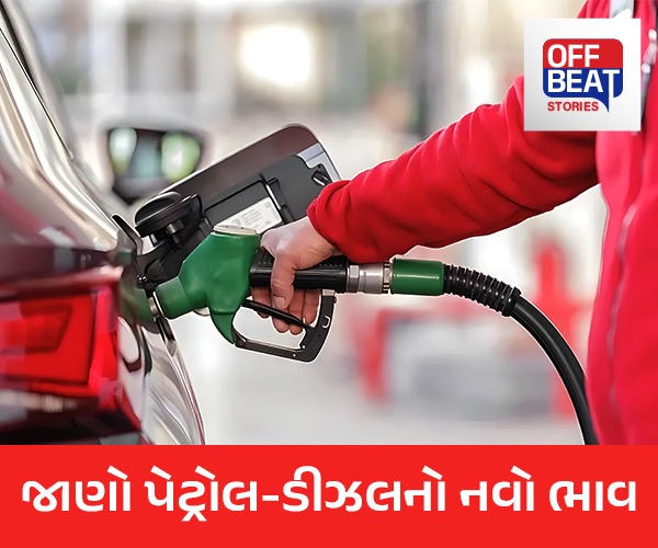 પેટ્રોલ-ડીઝલના ભાવમાં ભડકો