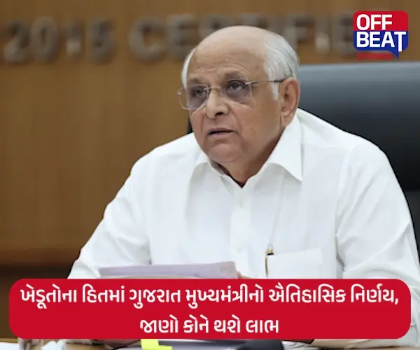 ખેડૂતો માટે સારા સમાચાર