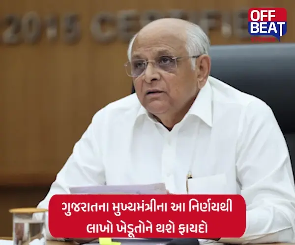 ખેડૂતો માટે ખુશખબર