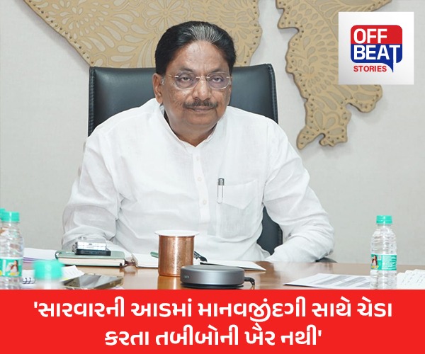 PMJAYમાં બદલાશે નિયમો