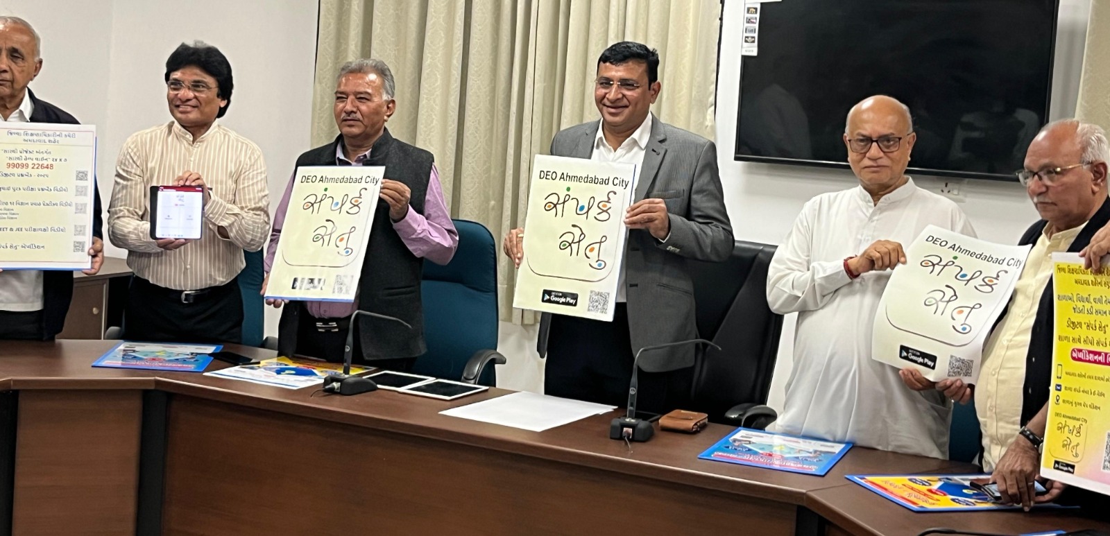 સંપર્ક સેતુ