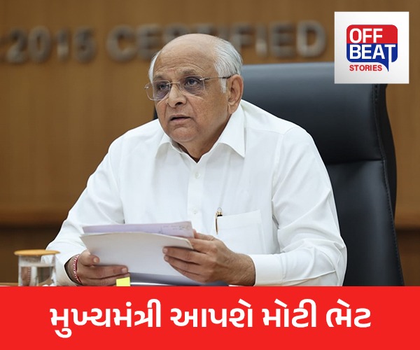 મુખ્યમંત્રીના એક નિર્ણયથી અનેક લોકોને મળશે ઘરનું ઘર