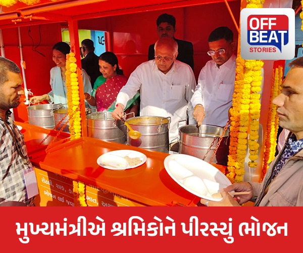 મુખ્યમંત્રીએ શ્રમિકોને પીરસ્યું ભોજન