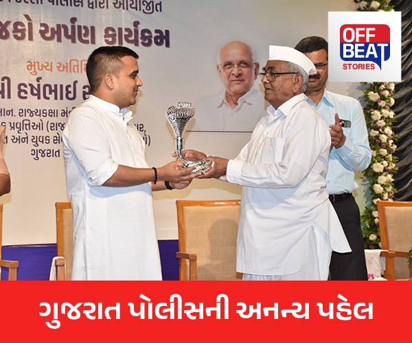 ‘તેરા તુજ કો અર્પણ’