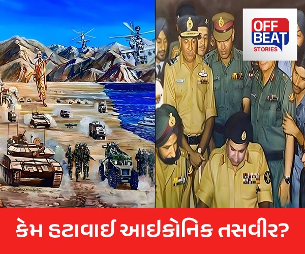 તારીખ એ જ, તસવીર અલગ!