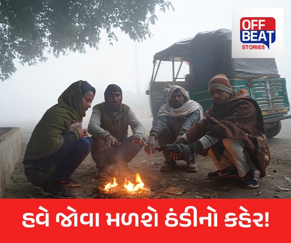 હવામાન વિભાગની મોટી આગાહી