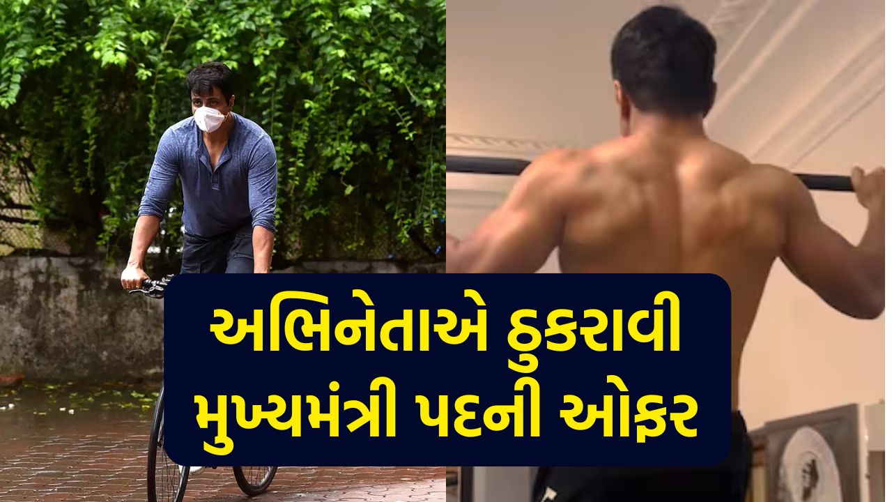 આ અભિનેતાને મળી મુખ્યમંત્રી પદની ઓફર