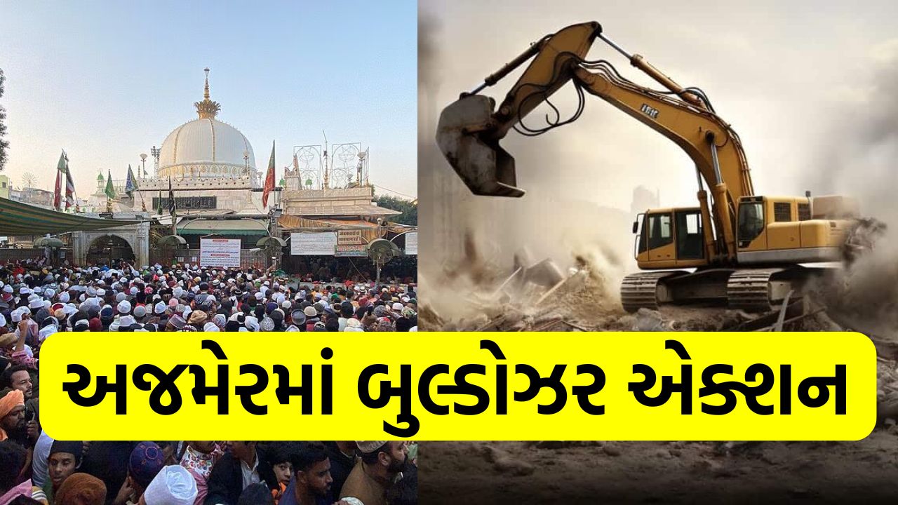 અજમેરમાં ખ્વાજાના ઉર્સ પહેલા મોટી કાર્યવાહી