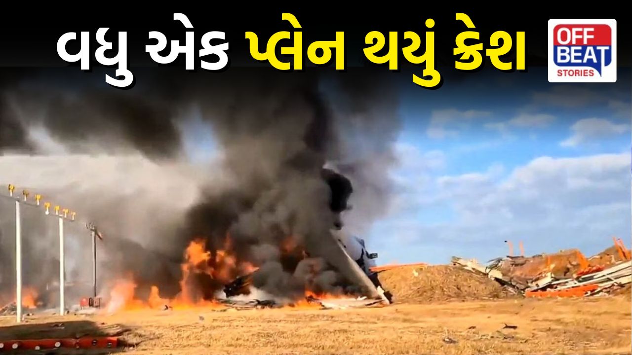 એક જ અઠવાડિયામાં વધુ એક પ્લેન દૂર્ઘટના