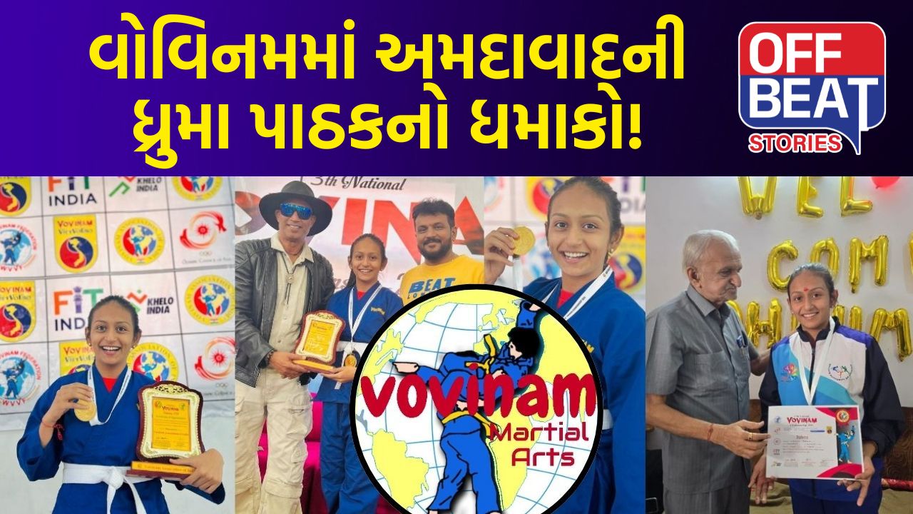 વોવિનમમાં અમદાવાદની ધ્રુમા પાઠકનો ધમાકો!