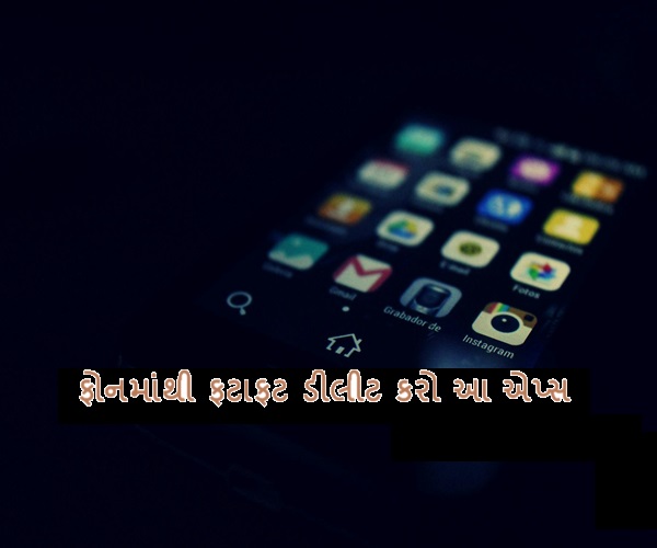 એપ નથી ખતરો છે