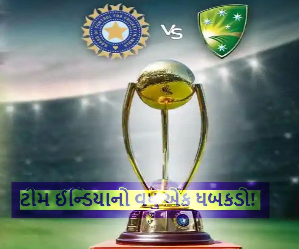 ભારતીય ટીમનું ધબાય નમઃ