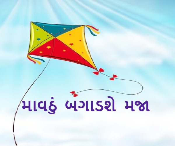 માવઠું બગાડશે મજા