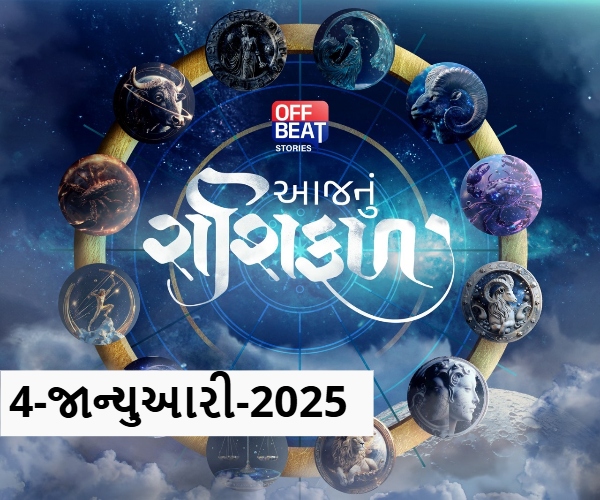આજનું રાશિફળ