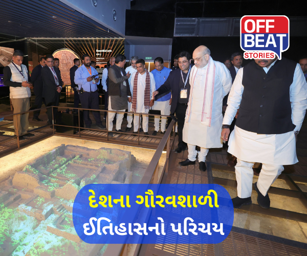 અમિત શાહે વડનગરમાં ભવ્ય મ્યુઝિયમ કર્યુ ઉદ્ધાટન