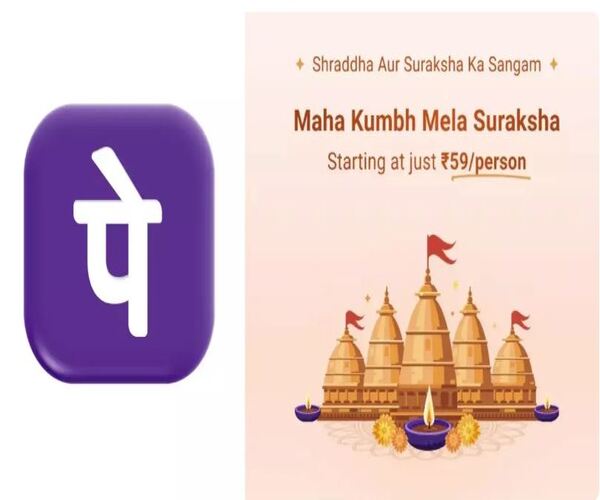 MAHAKUMBH 2025: શ્રદ્ધાળુઓની ચિંતા કરી PHONE PEએ