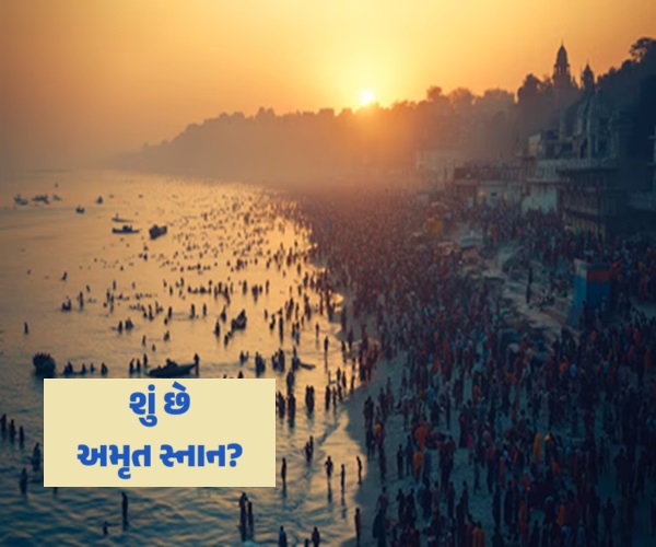 મહાકુંભ 2025