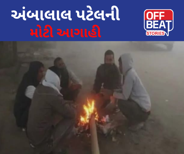 વાતાવરણમાં આવ્યો પલટો