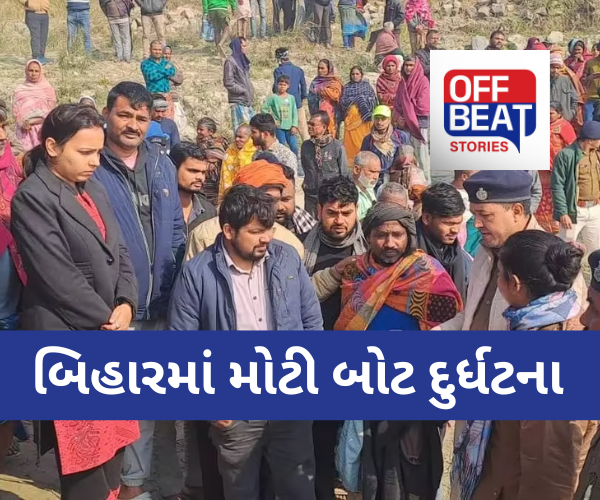 બિહારના કટિહારમાં મોટી દુર્ઘટના
