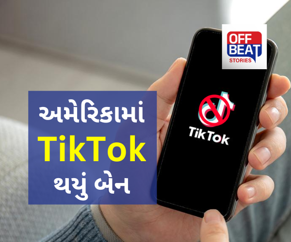 ખતમ, ટાટા, બાયબાય...