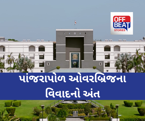 અમદાવાદ IIM અને પાંજરાપોળ વચ્ચે ઓવરબ્રિજ વિવાદ