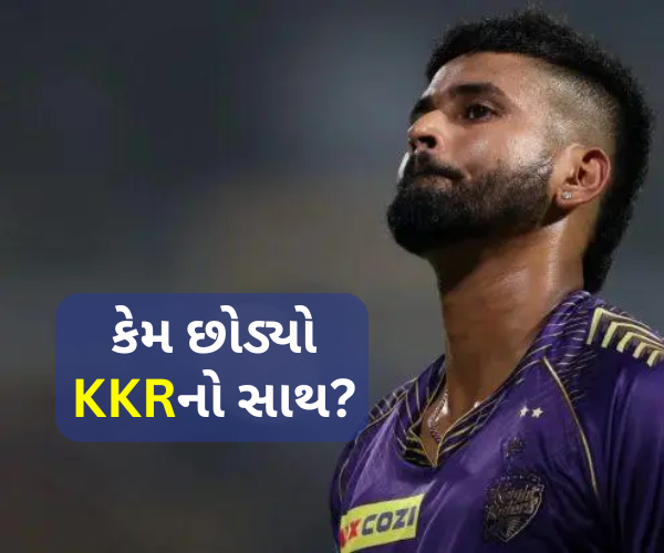 શ્રેયસ અય્યરનો મોટો ખુલાસો