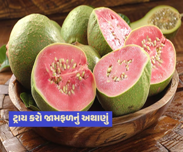 અમરૂદનો અચાર
