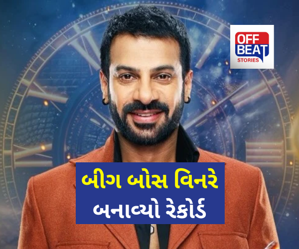 કરણવીર મહેરાના નામે નોંધાયો મોટો રેકોર્ડ