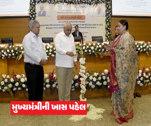 ગુજરાત સરકારની આગવી પહેલ