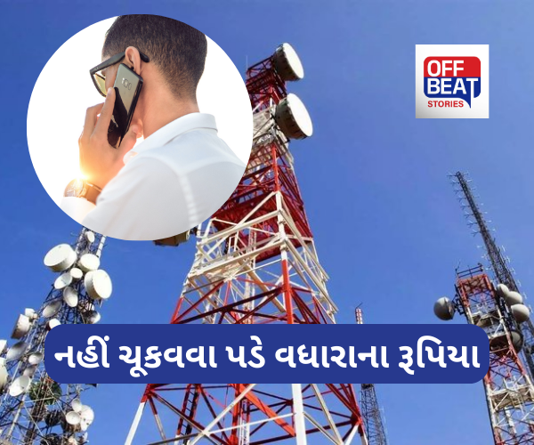 હવે ફોનમાં નેટવર્ક વગર કરી શકશો કોલ...
