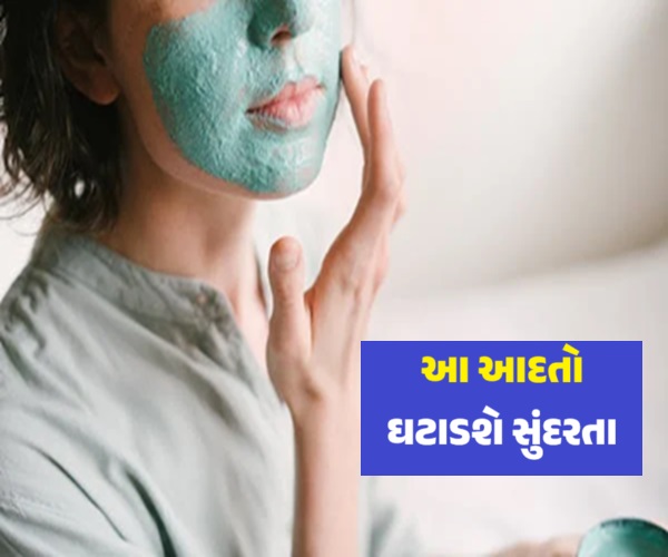 આ ભૂલ ન કરતા