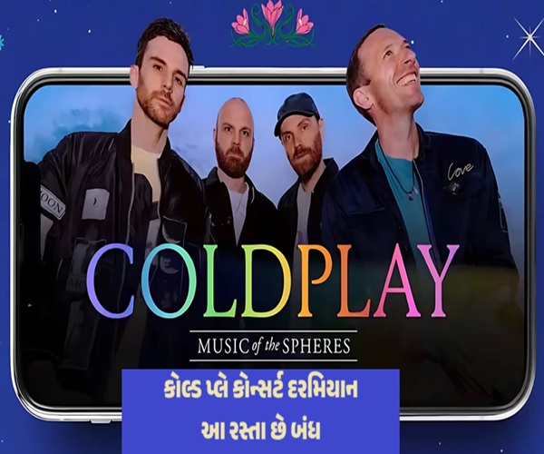 અમદાવાદીઓ માટે ખાસ