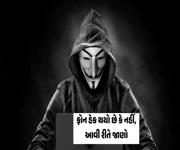 સ્માર્ટ ફોનને રાખો સુરક્ષિત