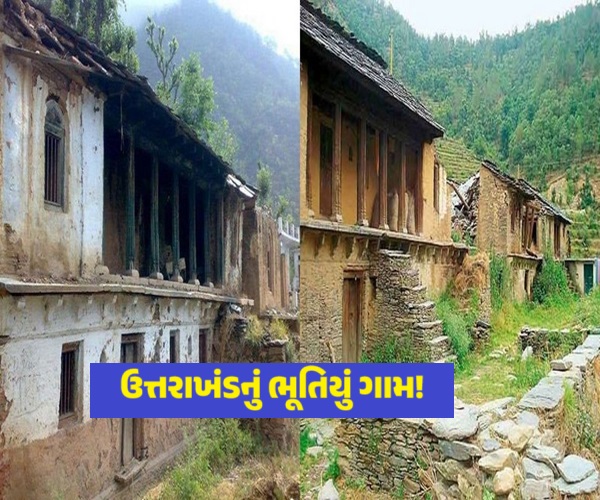 શશ.....કોઈ છે....