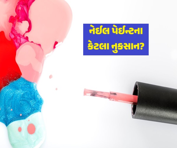 ફેશન કરો પણ સંભાળીને
