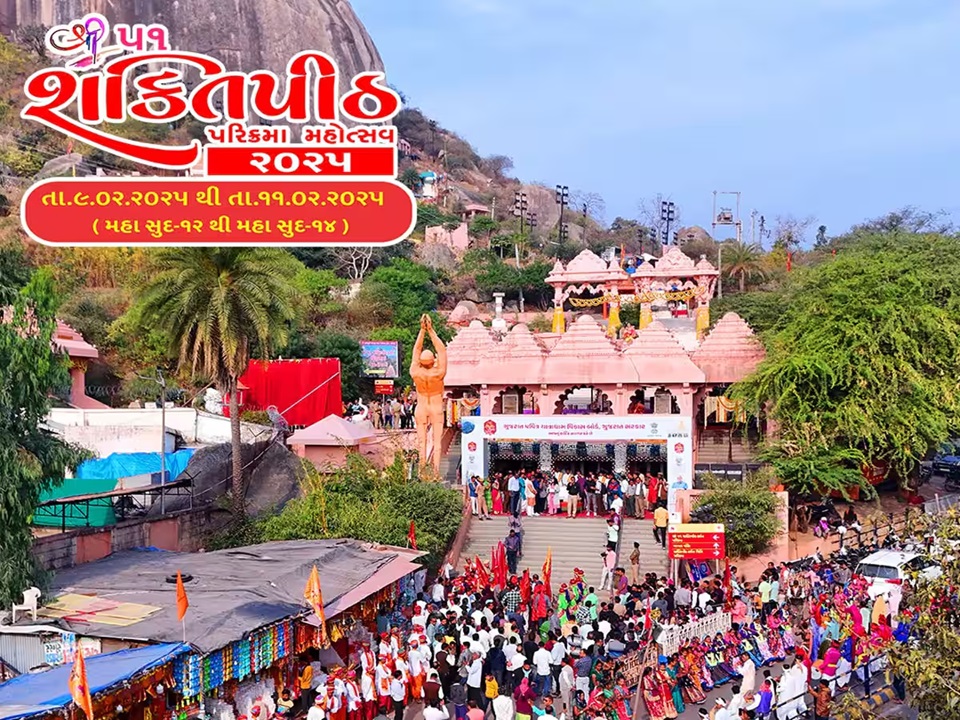 ગુજરાતના પ્રસિદ્ધ તીર્થસ્થાન યોજાશે પરિક્રમા મહોત્સવ