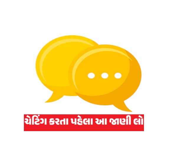 જો જો ક્યાંક લોચો ન મારતા..
