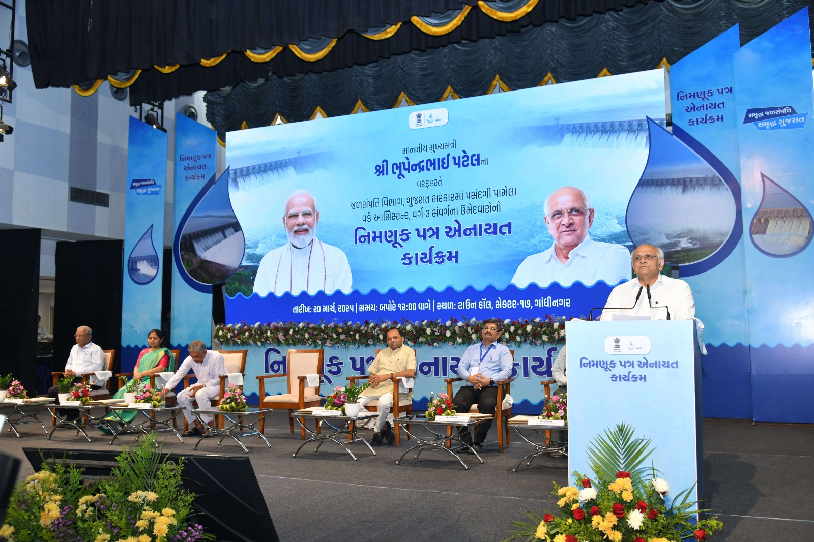 રાજ્ય સરકારના જળસંપત્તિ વિભાગમાં ભરતી