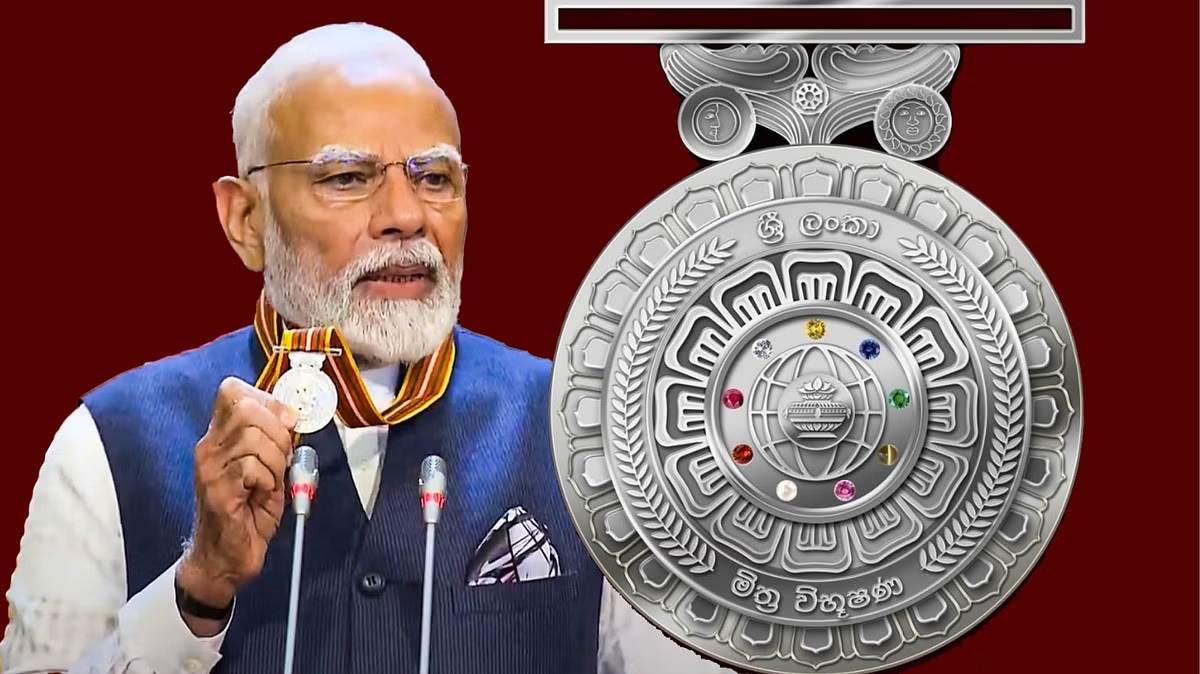 PM મોદી 'શ્રીલંકા મિત્ર વિભૂષણ' એવોર્ડથી સન્માનિત