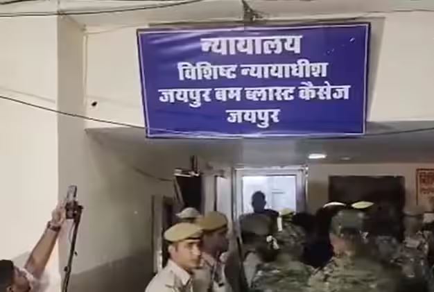 જયપુર સિરિયલ બ્લાસ્ટ કેસનો મામલો