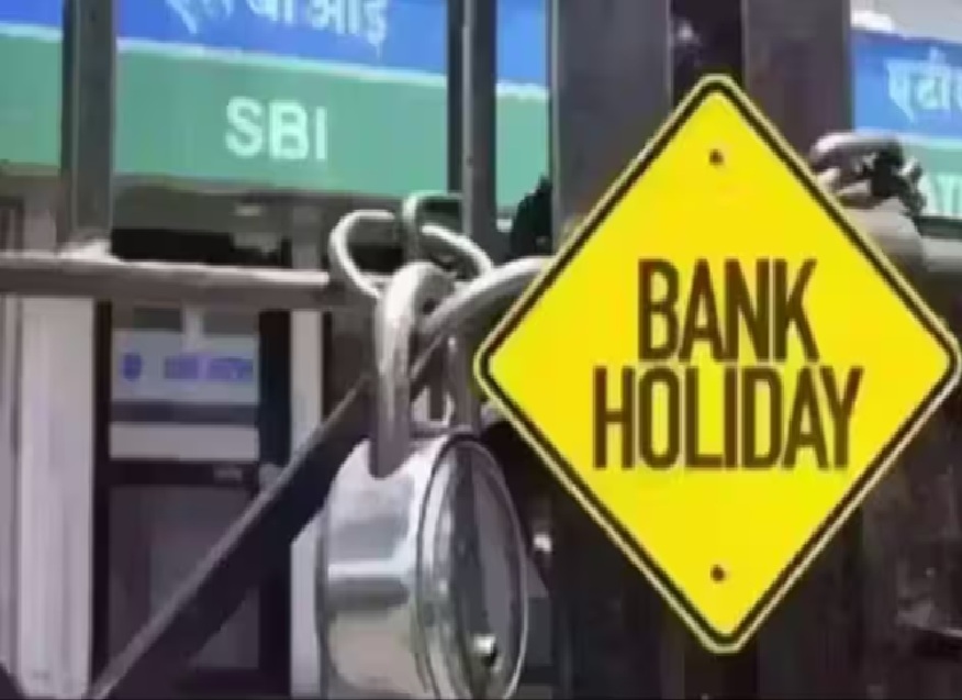 RBIએ જાહેર કરી રજાઓની યાદી