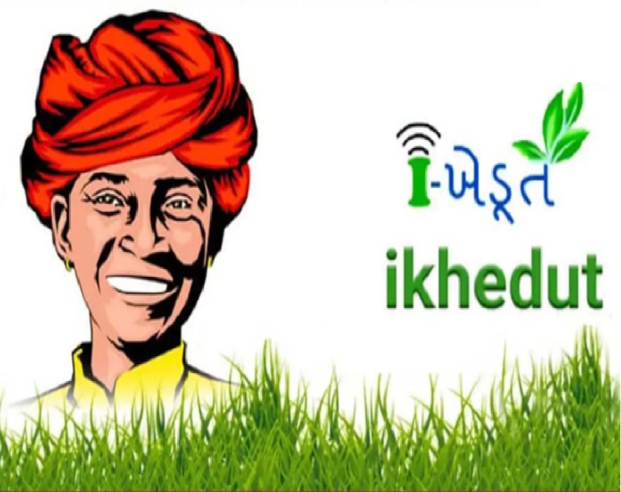 આઈ ખેડૂત પોર્ટલ ખેડૂતોનું બન્યું સાચો સાથી!