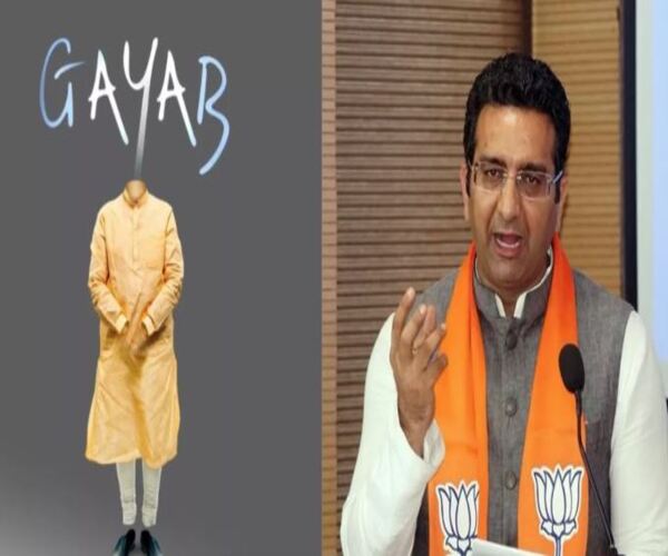 PM ગાયબનું પોસ્ટર કૉંગ્રેસે કર્યું ડિલીટ