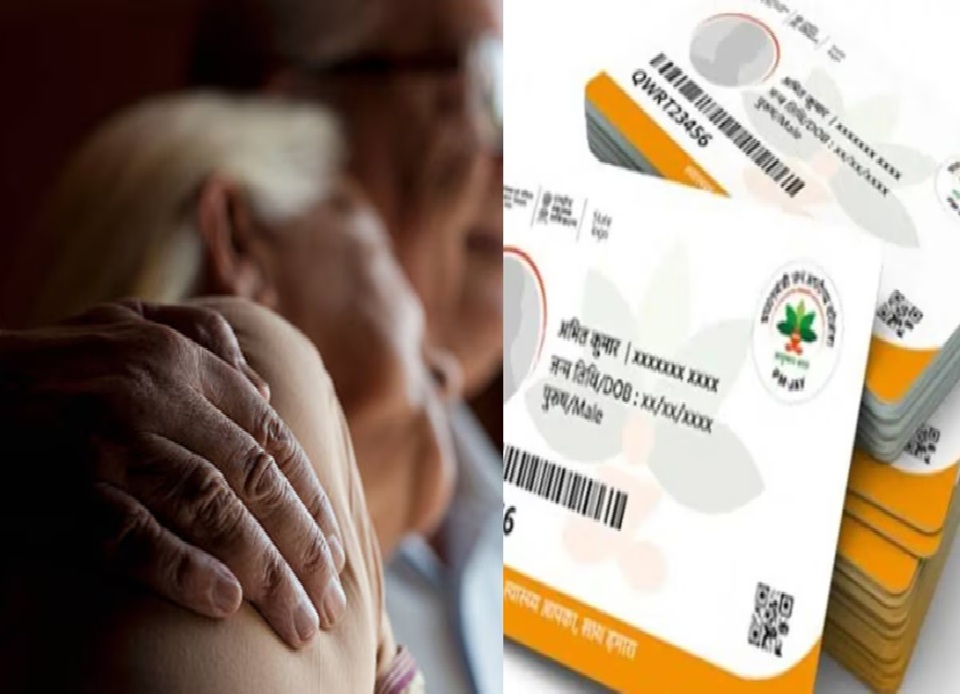 આયુષ્માન કાર્ડથી મફત સારવાર માટેના શું છે નિયમ?