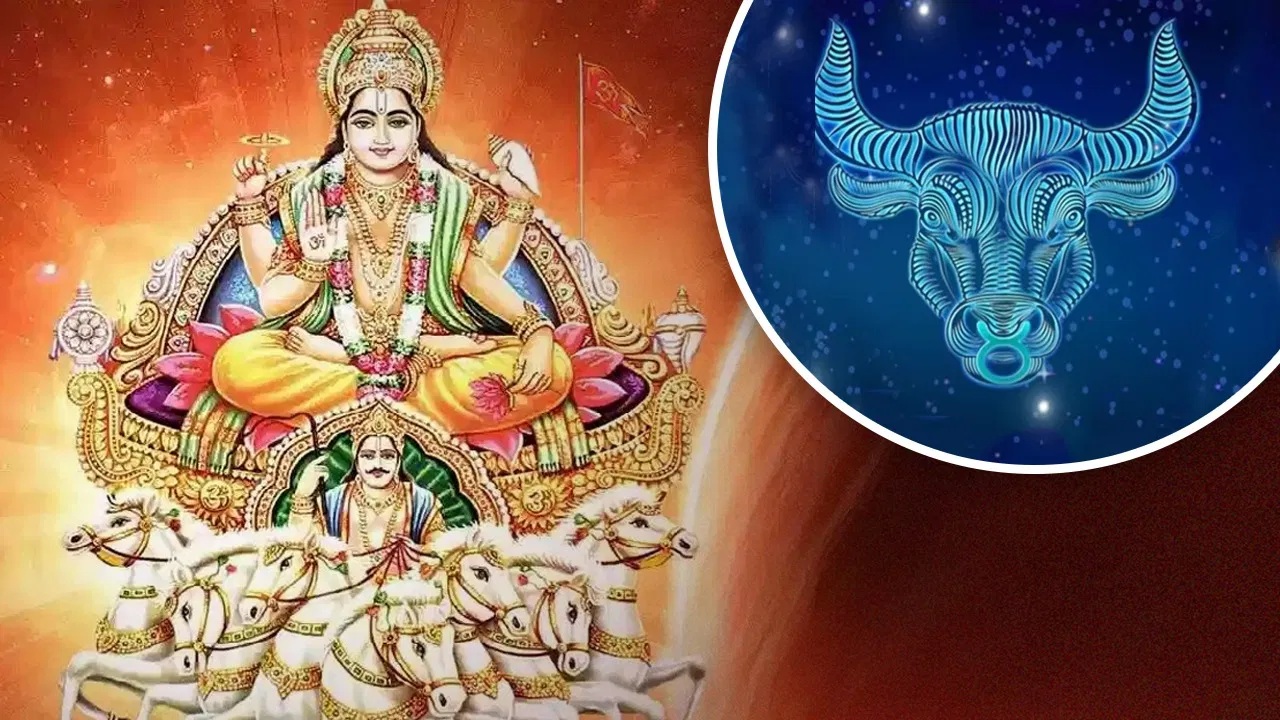 આ દિવસે સૂર્ય દેવ પોતાની ચાલ