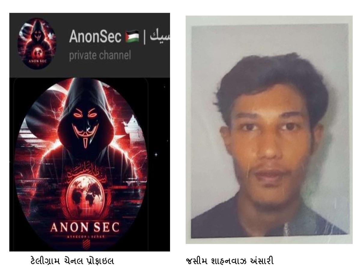 સાયબર ટેરરિસ્ટ