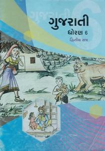 બજારમાં પાઠ્યપુસ્તકો ક્યારે થશે ઉપલબ્ધ?