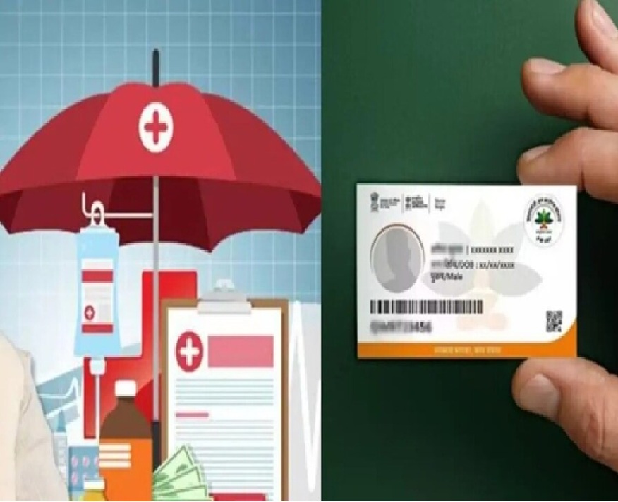 આયુષ્માન યોજનાનું નવું અપડેટ...