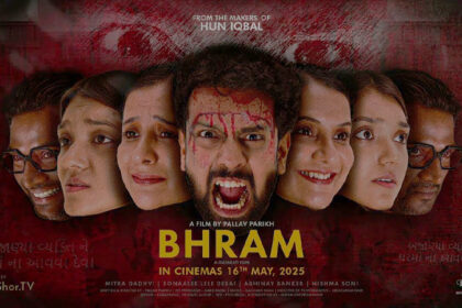 ગુજરાતી ફિલ્મ ઇન્ડસ્ટ્રીમાં સસ્પેન્સ જોનરની સૌથી મજબુત ફિલ્મ